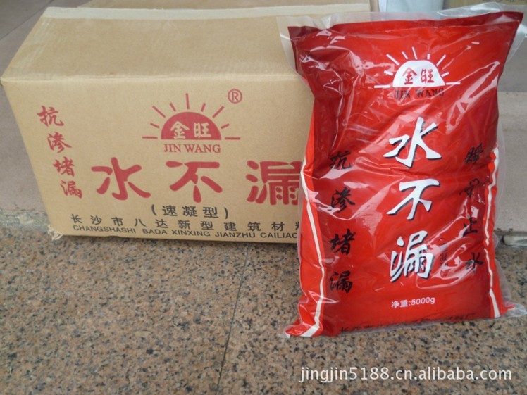 金旺水不漏（又名快干水泥）