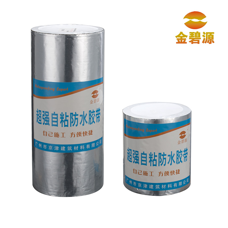自粘防水胶带 彩刚瓦隔热防水材料建材补漏