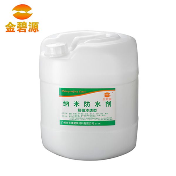 透明防水涂料纳米渗透型防水剂  卫生间厕所瓷砖缝隙渗透防剂