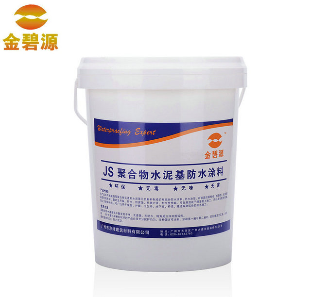 JS聚合物水泥基防水涂料