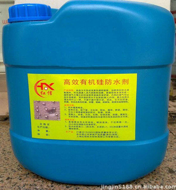 高效有机硅防水剂