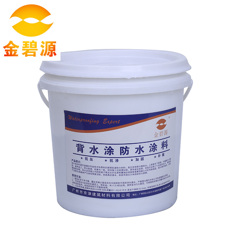 背水涂料