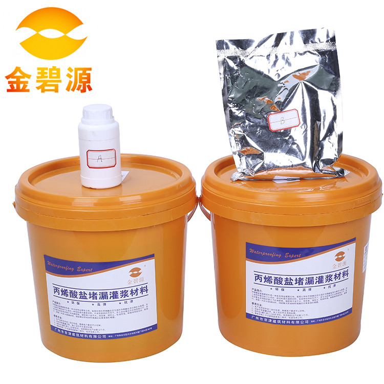 丙烯酸盐灌浆液